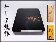 2026年最新】輪島 龍作の人気アイテム - メルカリ