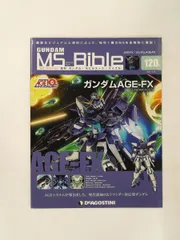 2026年最新】ガンダムモビルスーツバイブルの人気アイテム - メルカリ