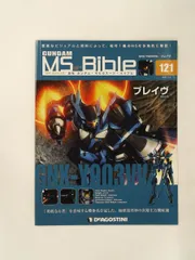 2026年最新】ガンダムモビルスーツバイブルの人気アイテム - メルカリ