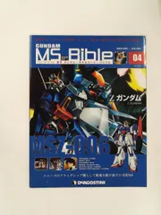 2026年最新】ガンダムモビルスーツバイブルの人気アイテム - メルカリ