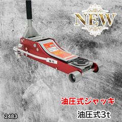 T83508 エマーソンローダウンガレ ージジャッキ 3.25t - メルカリ