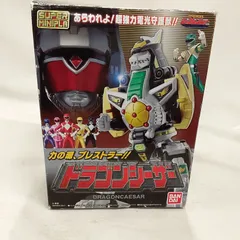 2026年最新】DX ドラゴンシーザーの人気アイテム - メルカリ