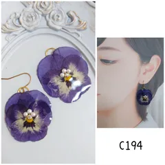 c194 ビオラ ガラスストーン パール ハンドメイド ピアス イヤリング