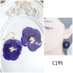 c195 ビオラ ガラスストーン パール ハンドメイド ピアス イヤリング