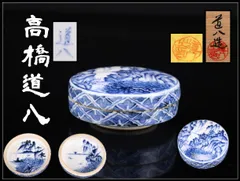 2026年最新】道八の人気アイテム - メルカリ