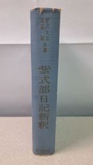 ボストン美術館蔵 日本刀・刀装・刀装具集 小川盛弘 大塚巧藝社 - メルカリ