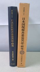 ボストン美術館蔵 日本刀・刀装・刀装具集 小川盛弘 大塚巧藝社 - メルカリ
