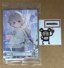 CT45. 轟はじめ hBD24-051 P illust：Aちき 誕生日記念2025 プロモ ※未開封品 ホロカ ホロライブカード