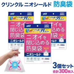 ライフ堂 クリンクル 二オシールド ニオイを閉じ込める 防臭袋 乳白色 100枚入×3個セット(300枚)　おむつ袋 赤ちゃん ペット 介護 防災 備蓄
