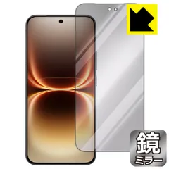PDA工房 vivo iQOO 15 Ultra 対応 Mirror Shield 保護 フィルム [画面用] ミラー 光沢 日本製