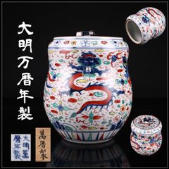 一閑人上部金襴手 水指 西村徳泉 茶道具 - メルカリ