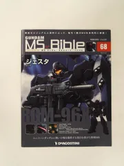 2026年最新】ガンダムモビルスーツバイブルの人気アイテム - メルカリ