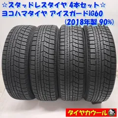 2026年最新】165 65r14スタッドレスタイヤの人気アイテム - メルカリ