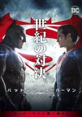 [중고] 배트맨 vs 슈퍼맨 저스티스의 탄생 + 저스티스 리그 (2권 세트) [렌탈 떨어짐] [DVD]