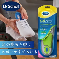 ドクターショール インソール 衝撃吸収 中敷き 消臭 ジェルアクティブ アクティブプラス スポーツ用 全２サイズのサムネイル