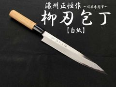 銀三 鬼反り 剣型 本鍛造 なしじ 和牛刀 包丁 20cm 牛刀 木材八角柄 銀三 鬼反り 切付 本鍛造 なしじ 和牛刀 包丁 20cm 牛刀 木材八角柄