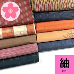 2026年最新】紬 まとめ売りの人気アイテム - メルカリ