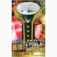 雑貨 ゴールド SANKYO ネオステラ枠レプリカレバー vol.3 最強