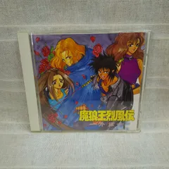 35-02873　ドラマCD　魔狼王烈風伝・外伝　　レンタル落ち　中古　CD