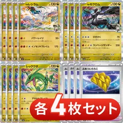 2026年最新】Nのゼクロムの人気アイテム - メルカリ