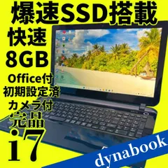 【セール♪】Core i7✨東芝ノートパソコン✨メモリ8GB 新品SSD windows11 カメラ オフィス エクセル・ワード ブルートゥース DVD