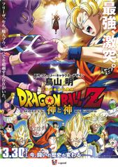 希少 店頭用 ドラゴンボール Z 新武道会 販促ポスター - メルカリ