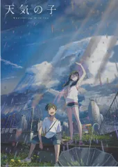 2026年最新】天気の子 ポスターの人気アイテム - メルカリ