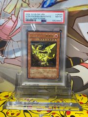 凶導の白聖骸 プリズマ PSA10 PSA9セット - メルカリ
