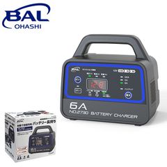 BAL SMART CHARGER 15A 12V充電器 12Vバッテリー専用充電器 SMART CHARGER 15A【製造終了品】 | 大橋産業