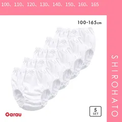 13％OFF【SHIROHATO公式】【正規品・新品】ガロー Garau ショーツ キッズ ジュニア 女の子 5枚セット 綿100％ 無地 ホワイト 白 100 110 120 130 140(100、110、120、130、140、150、160、165)