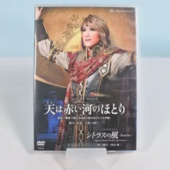 2026年最新】天は赤い河のほとり cdの人気アイテム - メルカリ