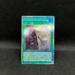 遊戯王 The Fallen & The Virtuous プリズマティックシークレットレア