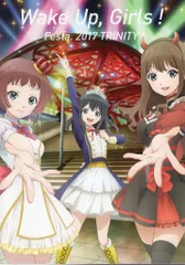 Wake Up Girls! Festa.2017 TRINITY パンフレット