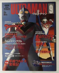 2026年最新】ガンマー第3号 宇宙大作戦 の人気アイテム - メルカリ