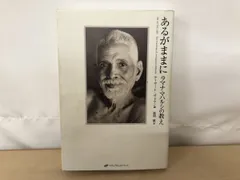 2026年最新】ラマナ・マハルシの人気アイテム - メルカリ