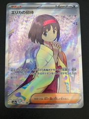 エリカの招待 SR SV2a ポケモンカード151 196/165 - メルカリ