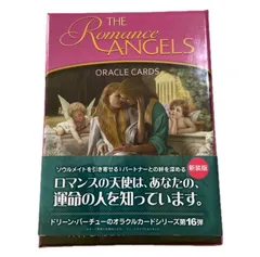 2026年最新】ロマンスエンジェルの人気アイテム - メルカリ