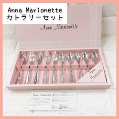 Anna marionetteアンナマリオネット フォーク スプーン セット - メルカリ
