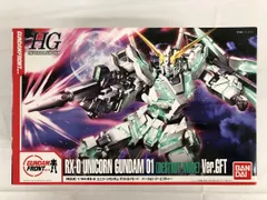 2026年最新】1/144 HGUC RX-0 ユニコーンガンダム(デストロイモード)の