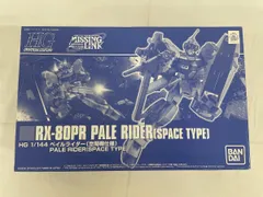 2026年最新】HGUCペイルライダーの人気アイテム - メルカリ