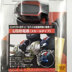 KITACO 757-1000100 USB電源 スモールタイプ RXBI22466のサムネイル