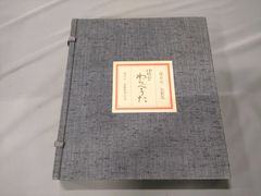 縁起物】高級開店額大入（赤文字・黒枠） JOA-300|mercari商品代購