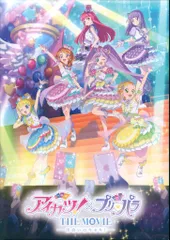 エイベックスピクチャーズ アニメパンフレット 通常版)アイカツ!×プリパラ THE MOVIE 出会いのキセキ! 2025年