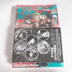 ジャンプ GIGA 2026 WINTER