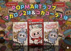 ⭐️【正規品・新品未開封】ラブブ POP MART THE MONSTERS EXCITING