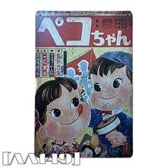 不二家 ペコちゃん 顔 ブリキ看板プレート 昭和 レトロ看板☆ - メルカリ