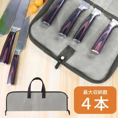 包丁 ケース 布 持ち運び 4本 収納 バッグ ナイフ カバー 包丁入れ 丈夫 頑丈 アウトドア キャンプ キッチンのサムネイル