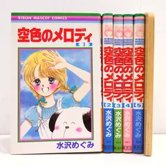 2026年最新】水沢めぐみの人気アイテム - メルカリ