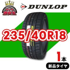 215/35R18 ダンロップ 2023年製 山バリ 3本セット 送料無料 - メルカリ