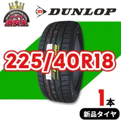 2026年最新】dunlop direzza dz101の人気アイテム - メルカリ
